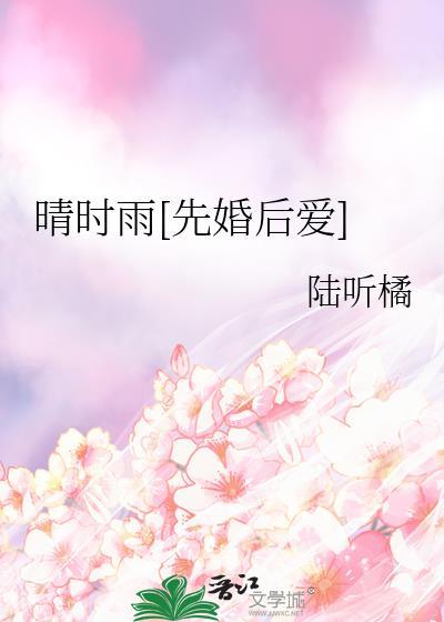 晴时有雨