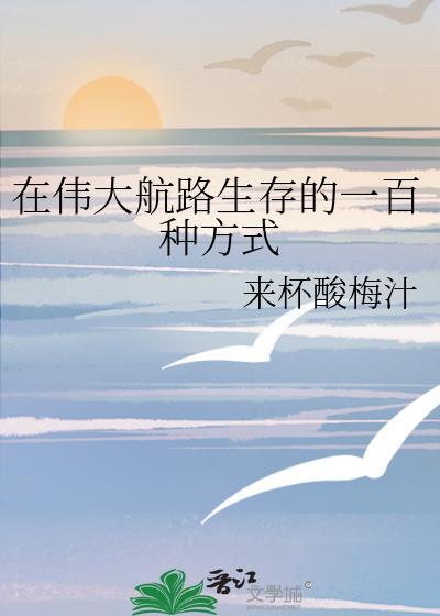 伟大航路终点是什么