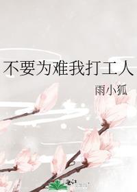 清穿之康熙家的小宠妃全文