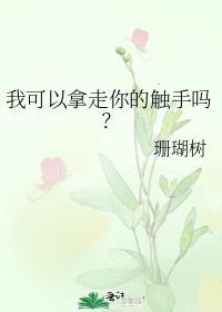 暗恋总裁怀了我的崽