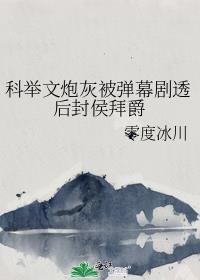 误落尘网中一去三十年是夸张吗