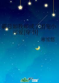 反派后妈的团宠小崽崽