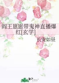 阎王的小鬼