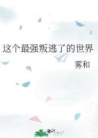 你前男友我接手了剧透