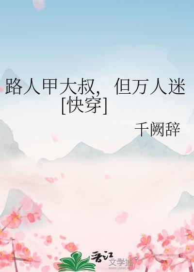 我们直男都这样