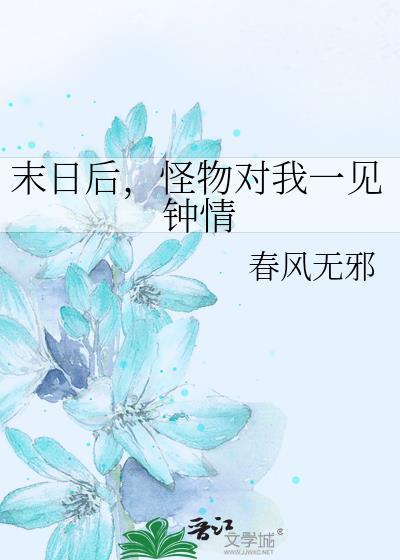 末世怪物电影