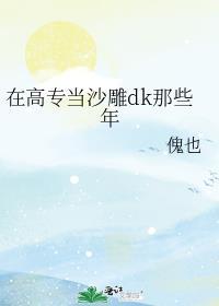 如何与丞相和离番外