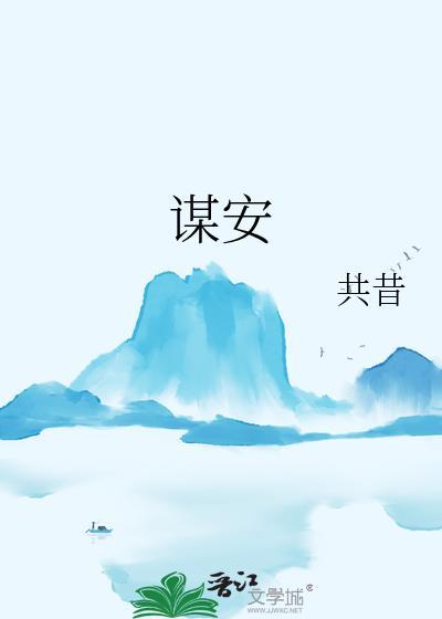 谋安三窟耐人思是什么生肖