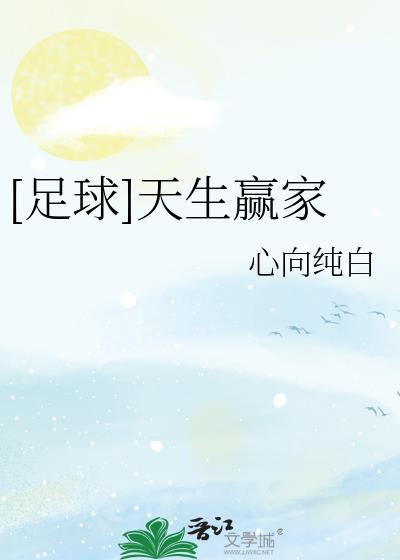 失忆后把死对头错认成老攻南听北遥免费