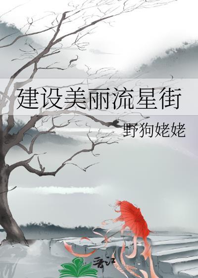 溺爱如杀子