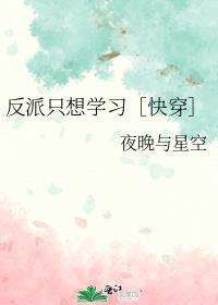 反派只想咸鱼[穿书