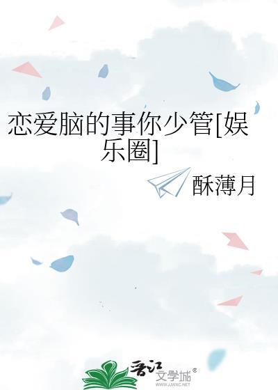 拜错师门后我躺平了作者郁礼