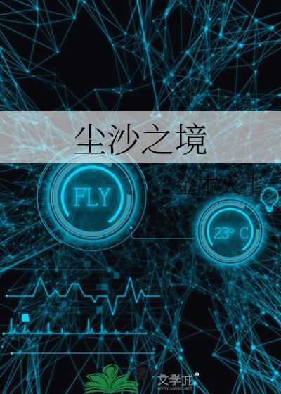 原神尘沙之渊