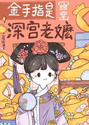 偏执男友安抚指南封面