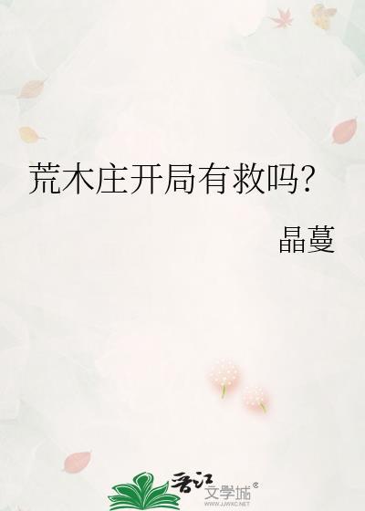 荒木庄什么意思