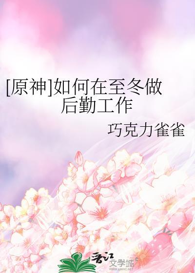 西国犬妖与修仙大佬110