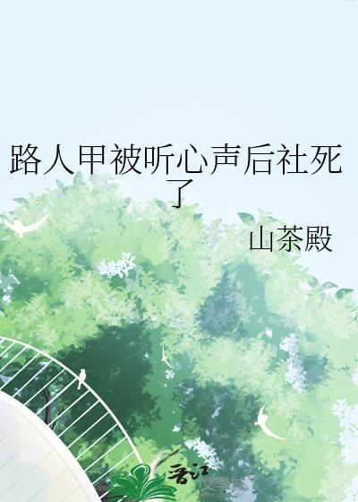 从泰坦尼克号开始东北喵晋江