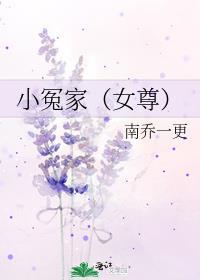 小冤家作品集