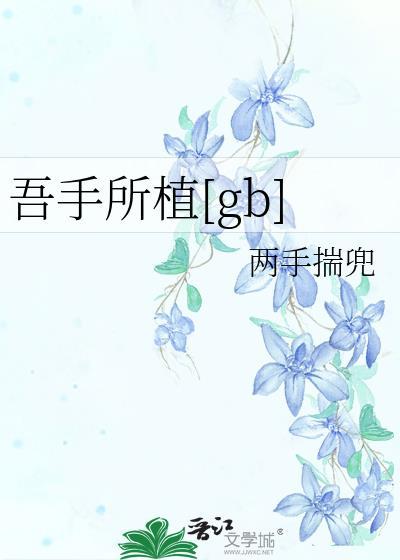 吾手即吾心