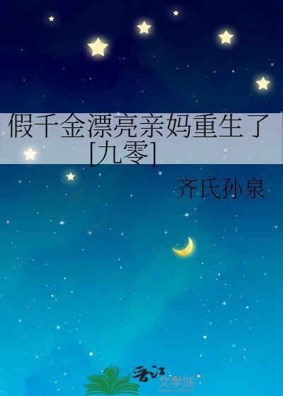千娇百宠皇上的娇软小萌妻全文阅读