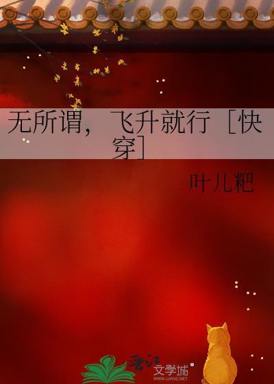无所谓上一句