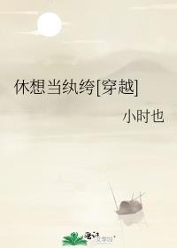 撩兄入怀江空挽