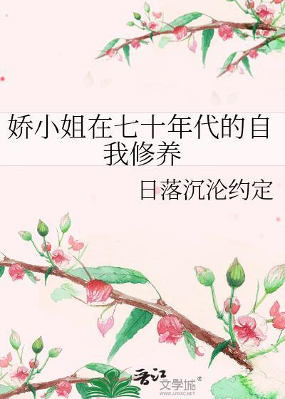 七十年代小娇娘穿书