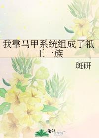 万人嫌只想和反派将军和离TXT