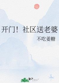 社区送温暖
