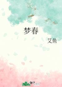 梦春月仙游暗示什么