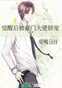 觉醒后我暴富了好看吗