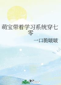 带着萌宝种田忙免费阅读