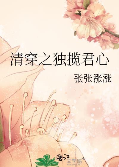 清穿独苗