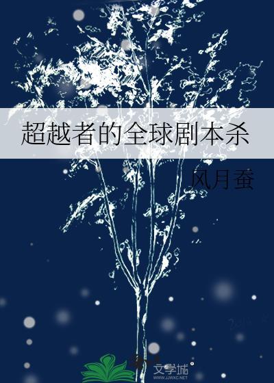 言灵直播战txt百度