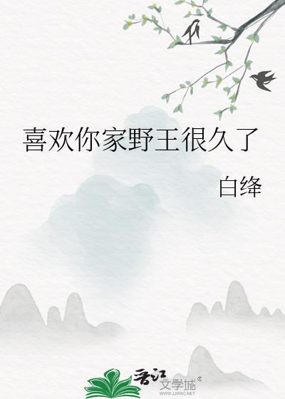 万人迷的恋爱副本TXT