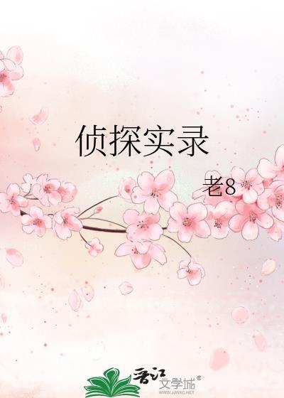 探案实录游戏规则