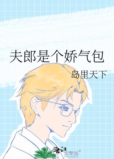 以貌相亲by鹊桥西番外