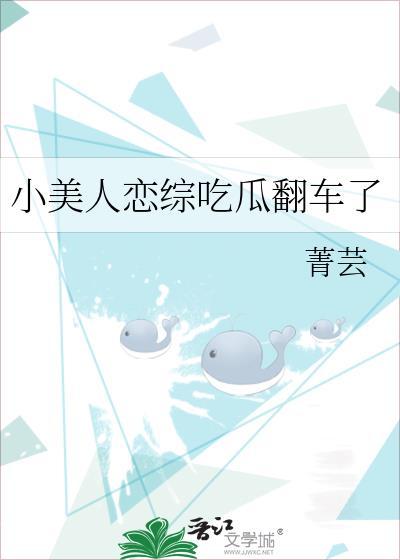 小美人谁写的