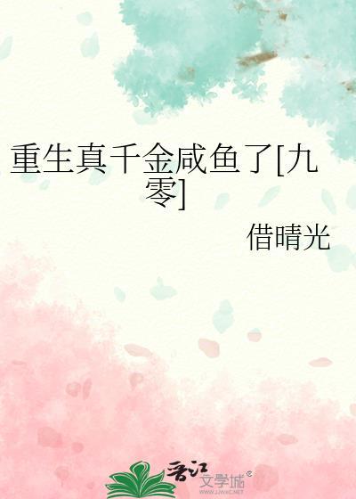 请让我爱你110