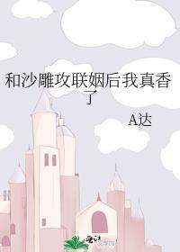 和沙雕霸总谈恋爱by