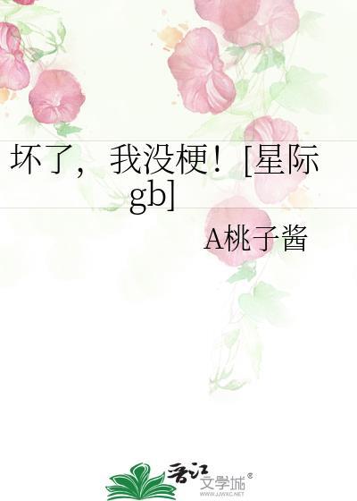 我坏了你的孩子表情包
