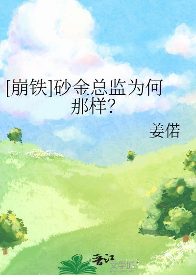 砂金是金吗