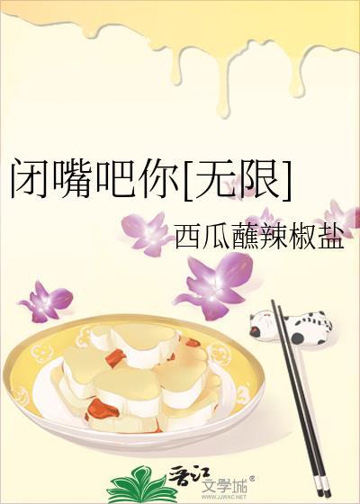 痴迷你温若江粲