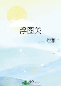 浮图关15号