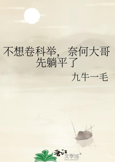廉价的白月光by一纸银