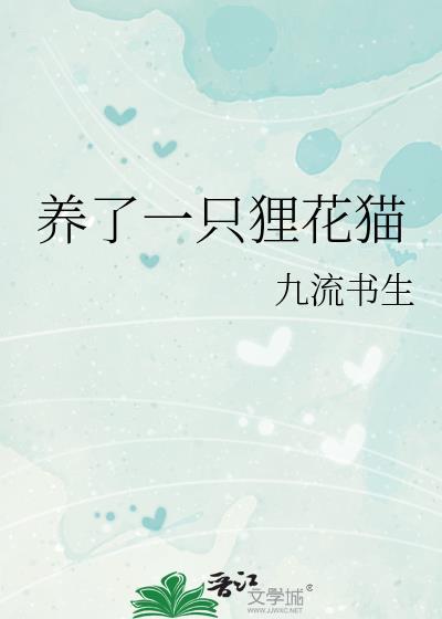 柠檬花盛开的季节免费阅读