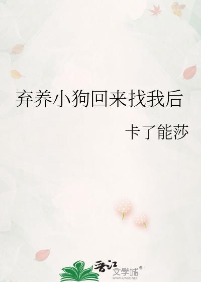 杠精的起点频夫郎(女尊) 卟许胡来笔趣阁