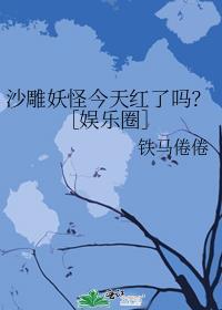原来我只是o