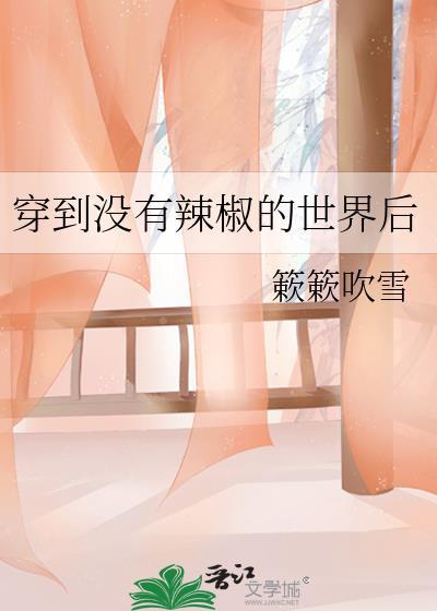 心动陷落娱乐圈持枝