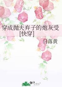 穿成抛妻弃女的渣a
